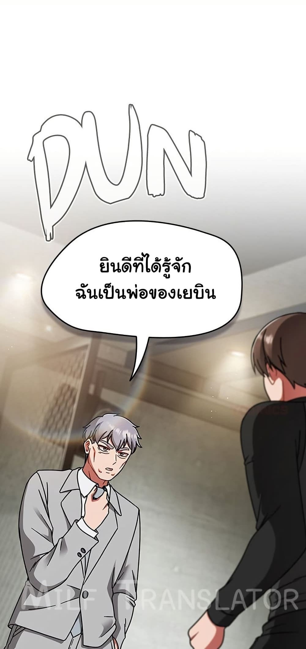 Ground and Pound – Ground and Pound – ตอนที่ 53 หน้า 1