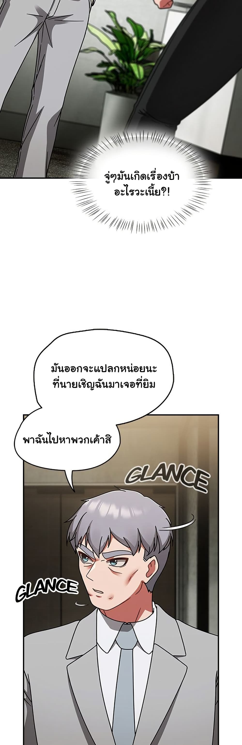 Ground and Pound – Ground and Pound – ตอนที่ 53 หน้า 2