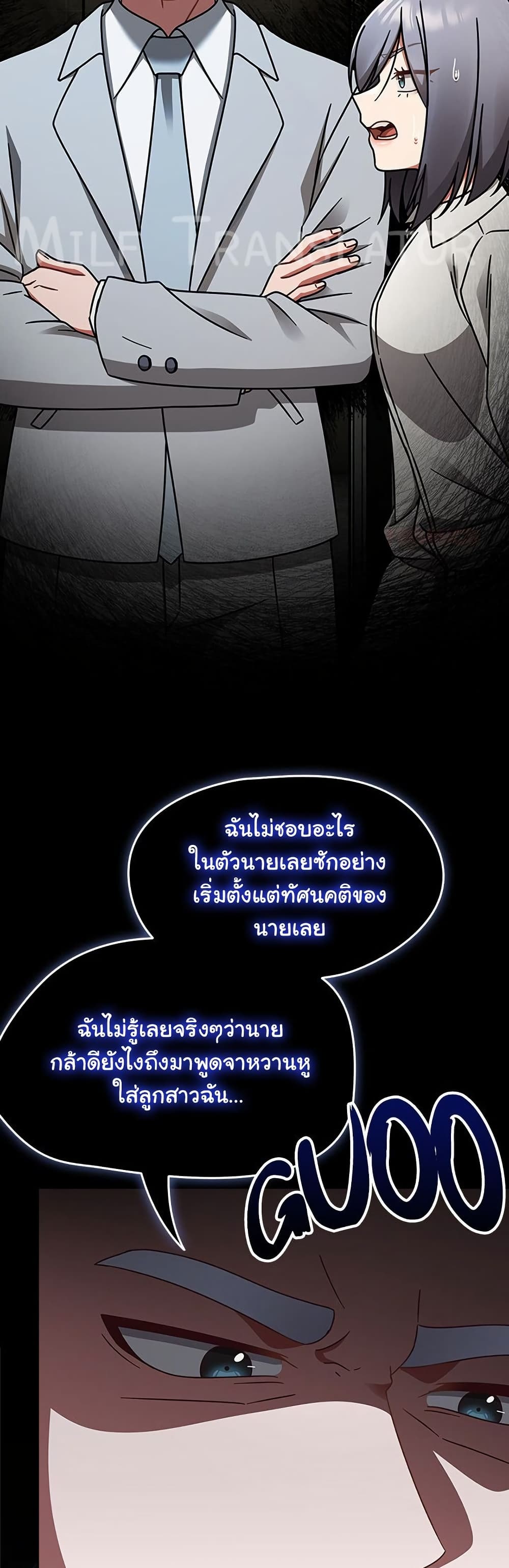 Ground and Pound – Ground and Pound – ตอนที่ 53 หน้า 7
