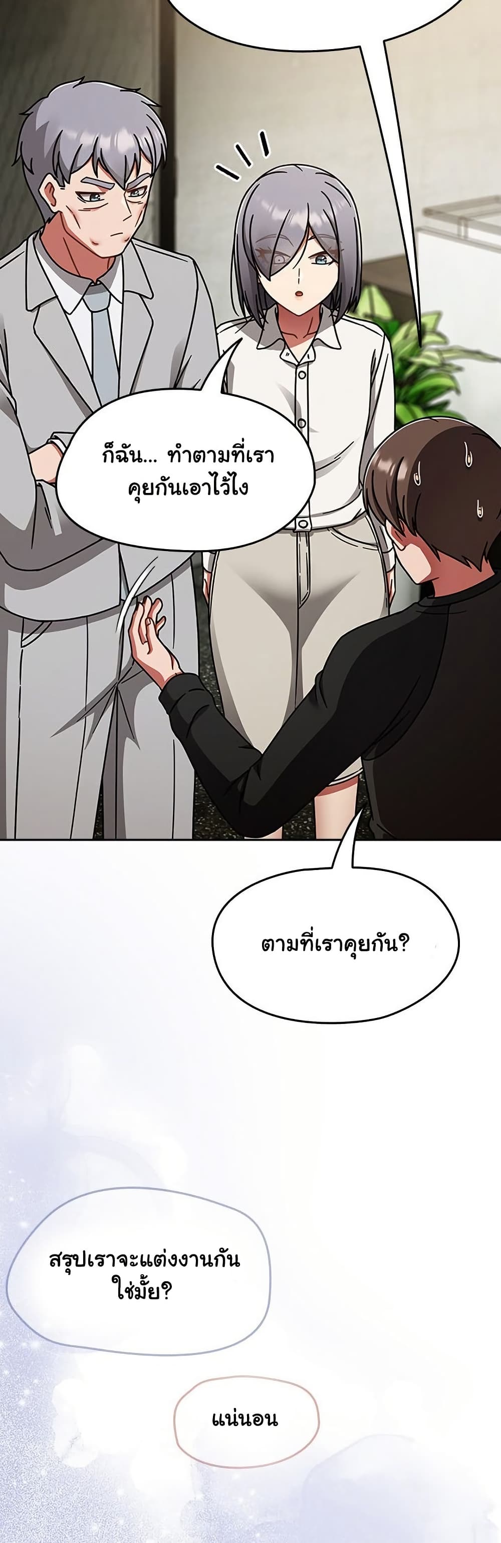 Ground and Pound – Ground and Pound – ตอนที่ 53 หน้า 9