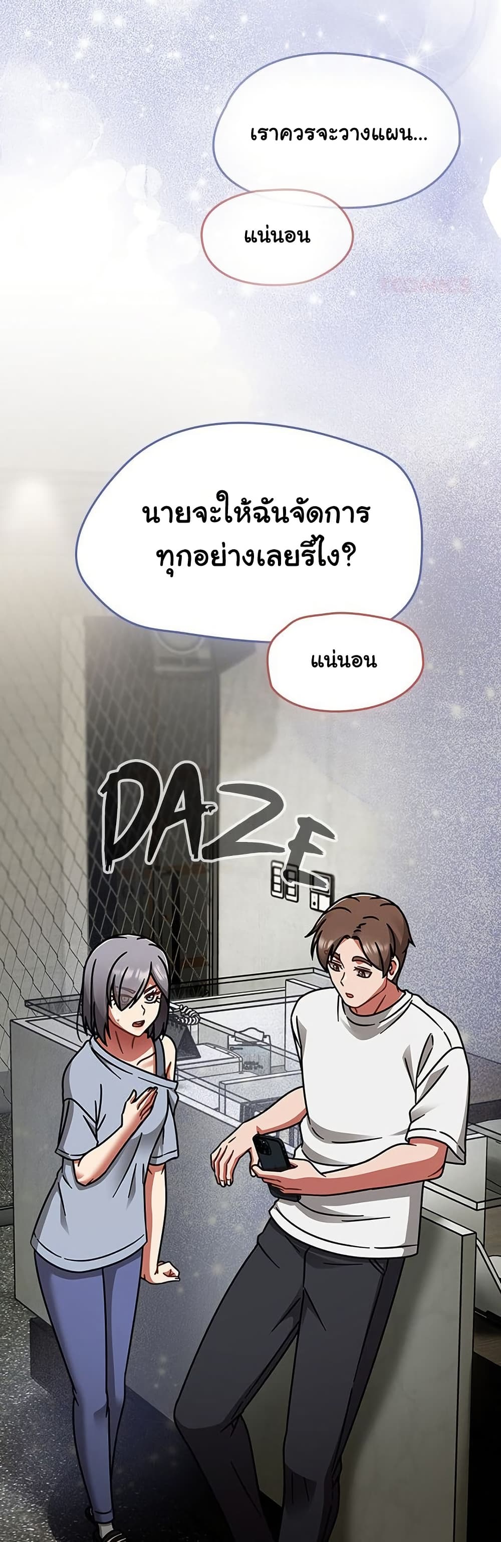 Ground and Pound – Ground and Pound – ตอนที่ 53 หน้า 10