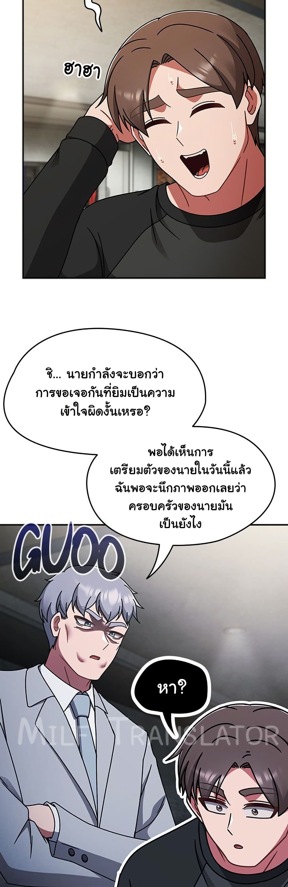 Ground and Pound – Ground and Pound – ตอนที่ 53 หน้า 12