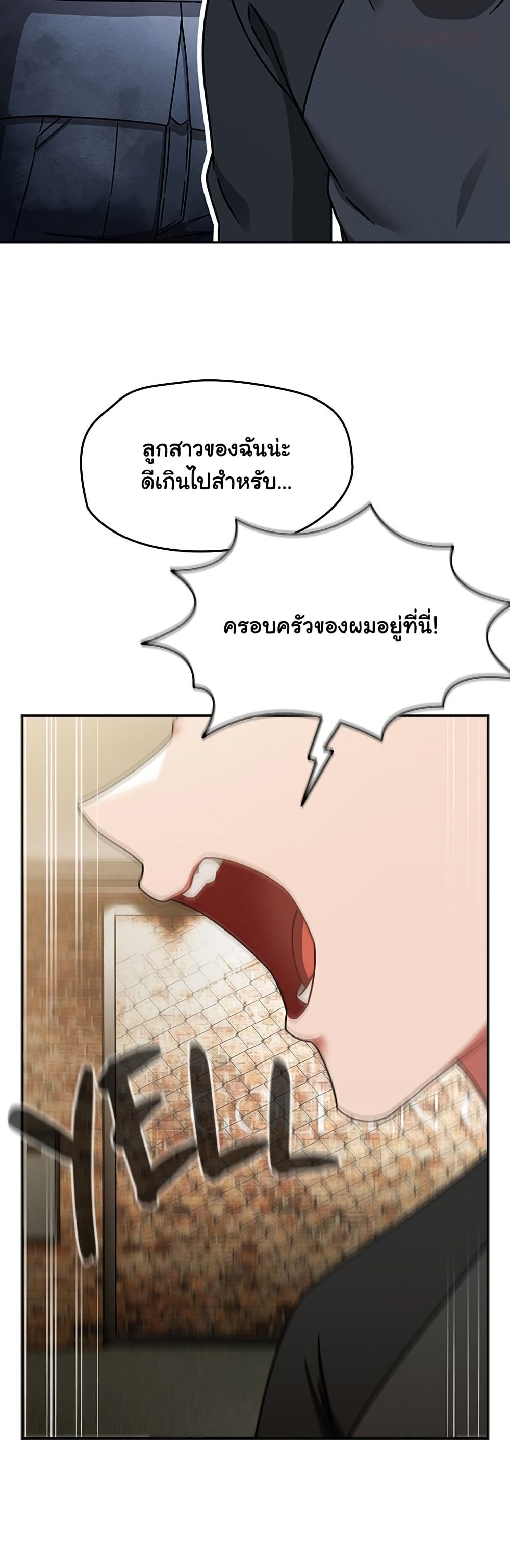 Ground and Pound – Ground and Pound – ตอนที่ 53 หน้า 13