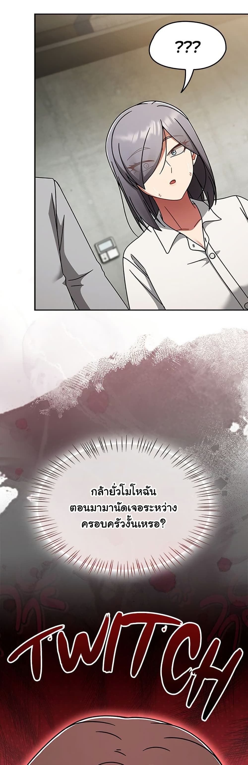 Ground and Pound – Ground and Pound – ตอนที่ 53 หน้า 14