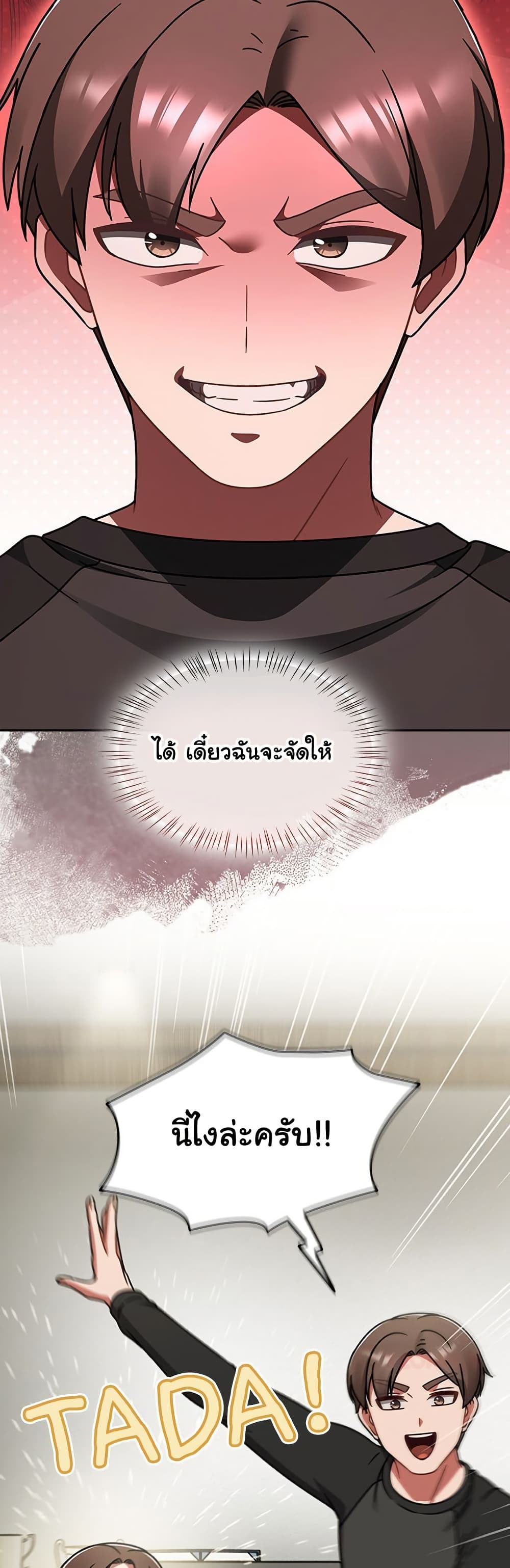Ground and Pound – Ground and Pound – ตอนที่ 53 หน้า 15