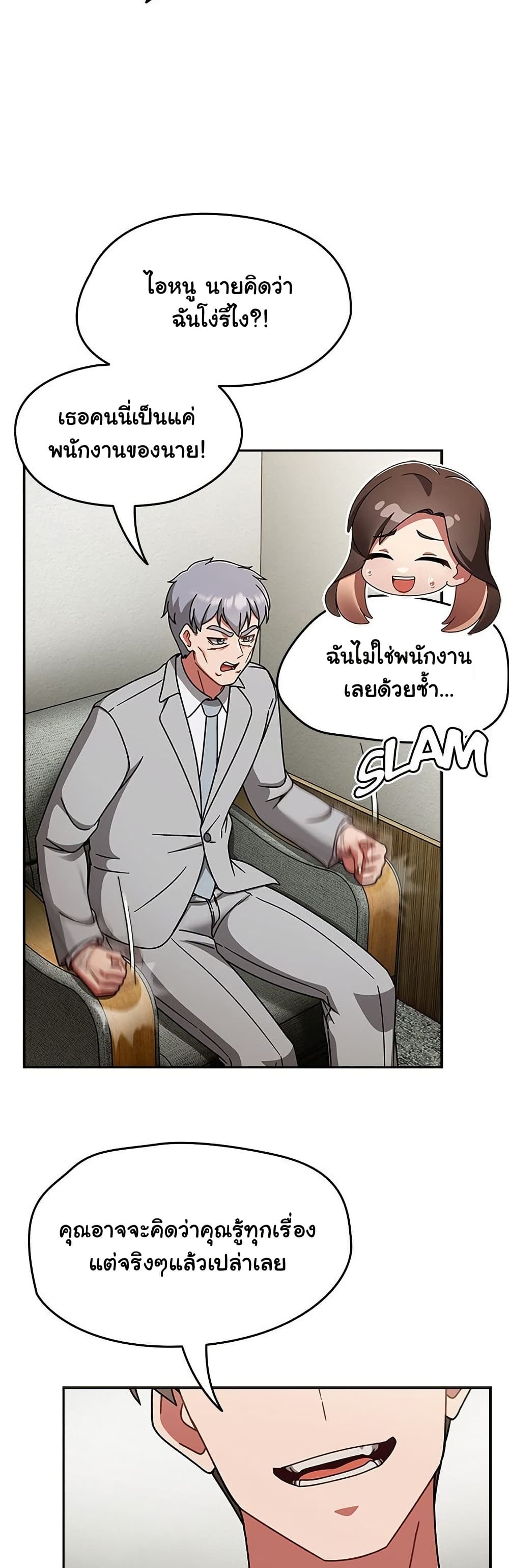 Ground and Pound – Ground and Pound – ตอนที่ 53 หน้า 19