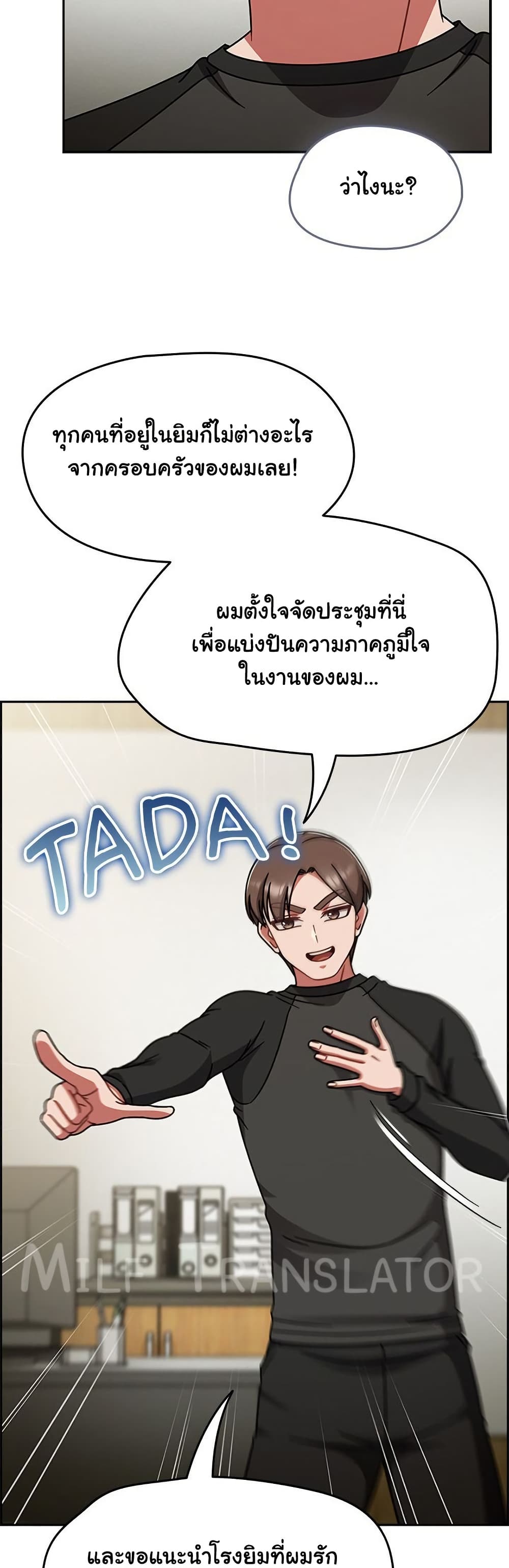 Ground and Pound – Ground and Pound – ตอนที่ 53 หน้า 20