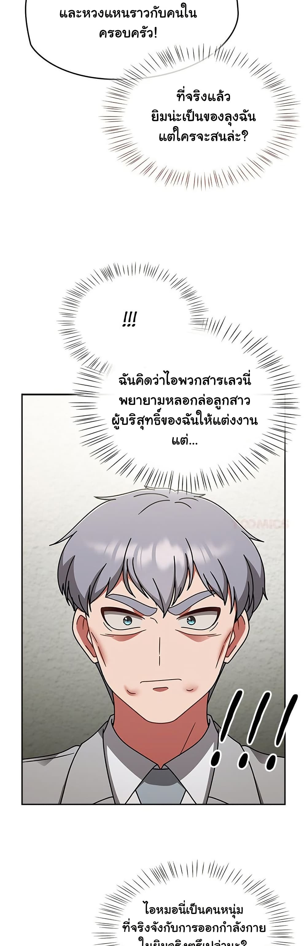 Ground and Pound – Ground and Pound – ตอนที่ 53 หน้า 21
