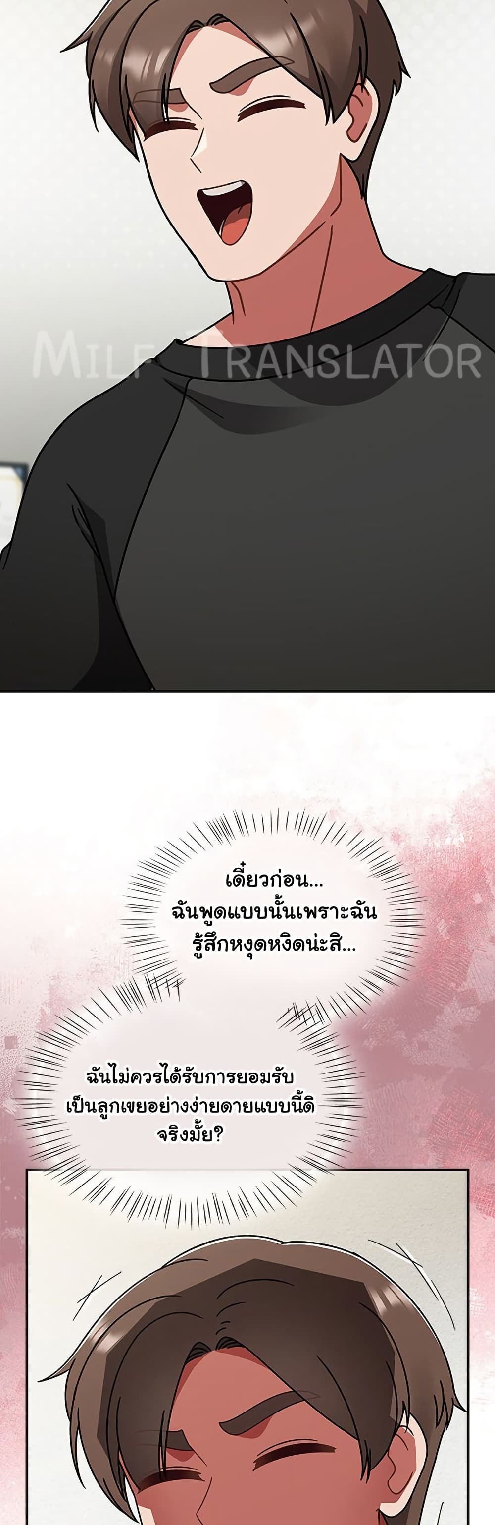Ground and Pound – Ground and Pound – ตอนที่ 53 หน้า 23