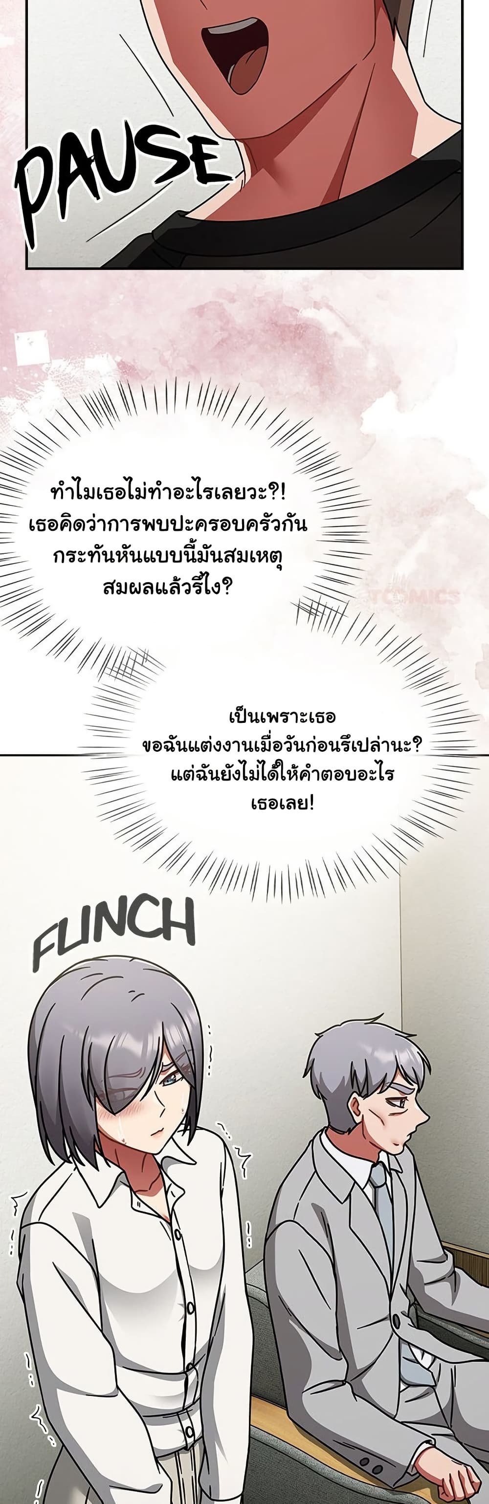 Ground and Pound – Ground and Pound – ตอนที่ 53 หน้า 24