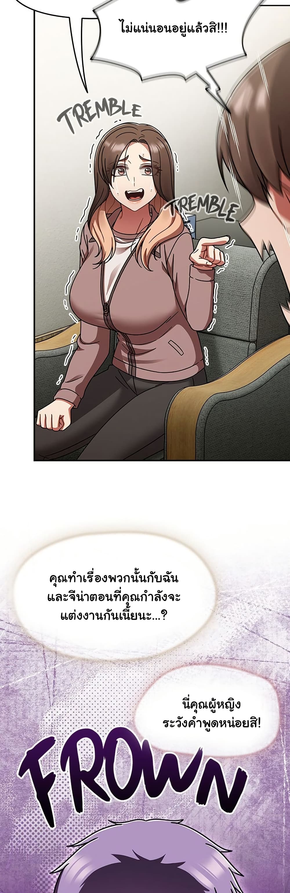 Ground and Pound – Ground and Pound – ตอนที่ 53 หน้า 26