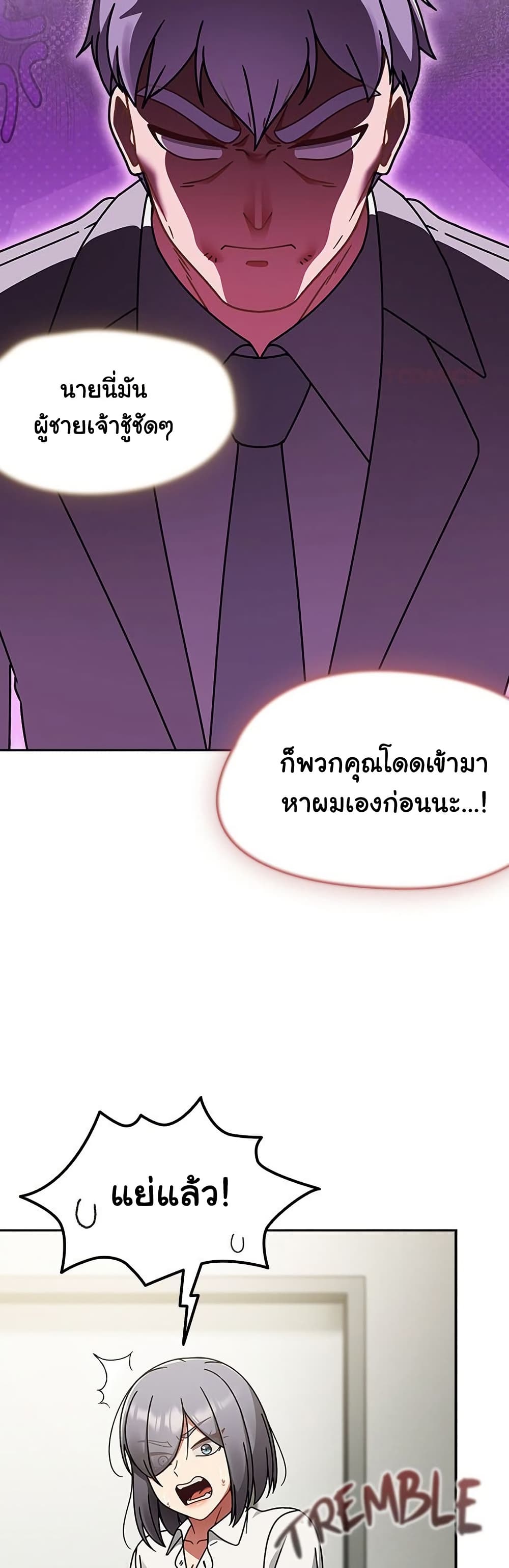Ground and Pound – Ground and Pound – ตอนที่ 53 หน้า 27