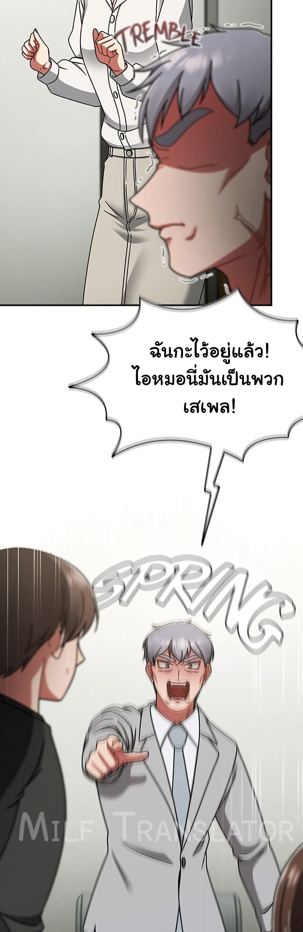 Ground and Pound – Ground and Pound – ตอนที่ 53 หน้า 28