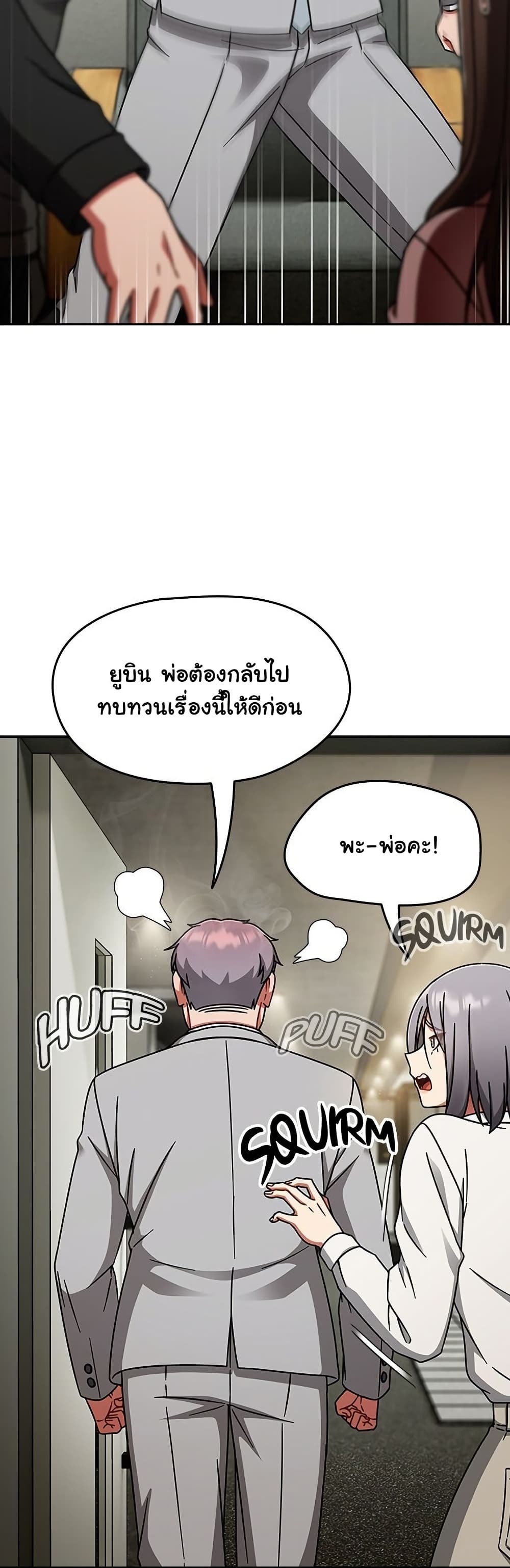 Ground and Pound – Ground and Pound – ตอนที่ 53 หน้า 29