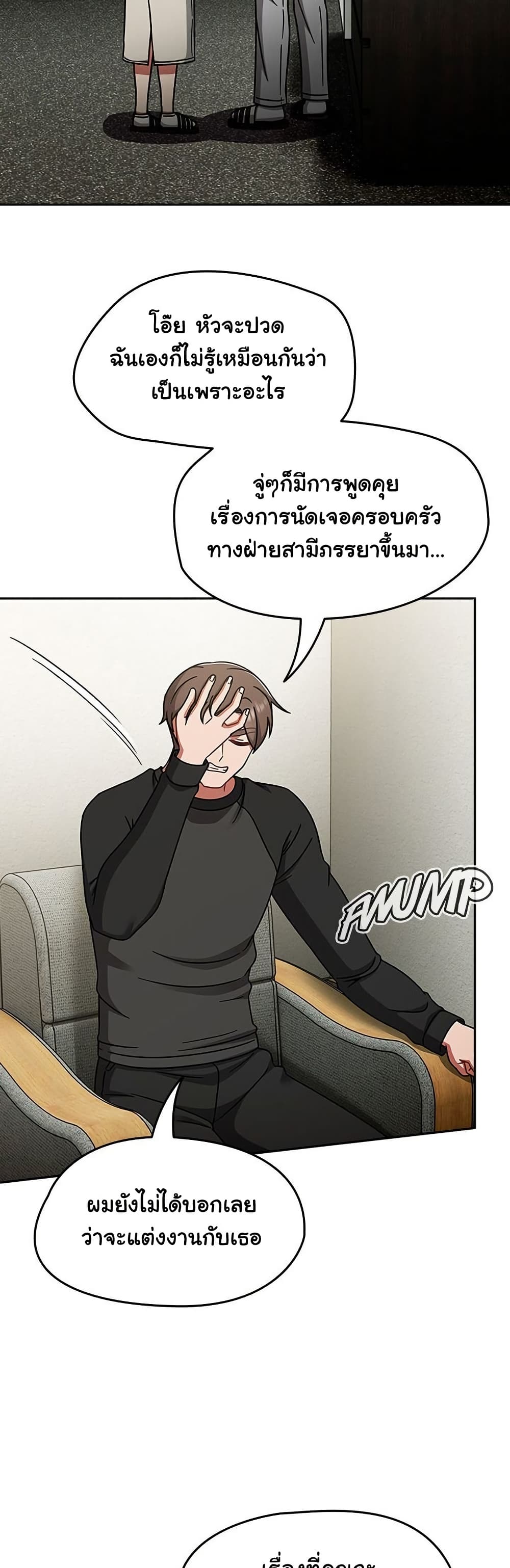 Ground and Pound – Ground and Pound – ตอนที่ 53 หน้า 31