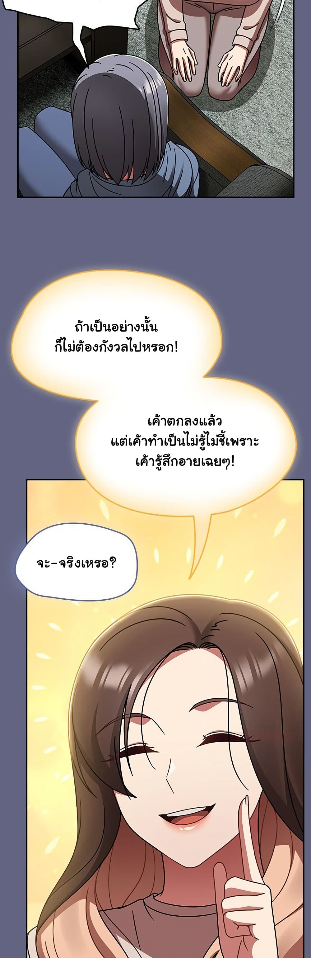 Ground and Pound – Ground and Pound – ตอนที่ 53 หน้า 35