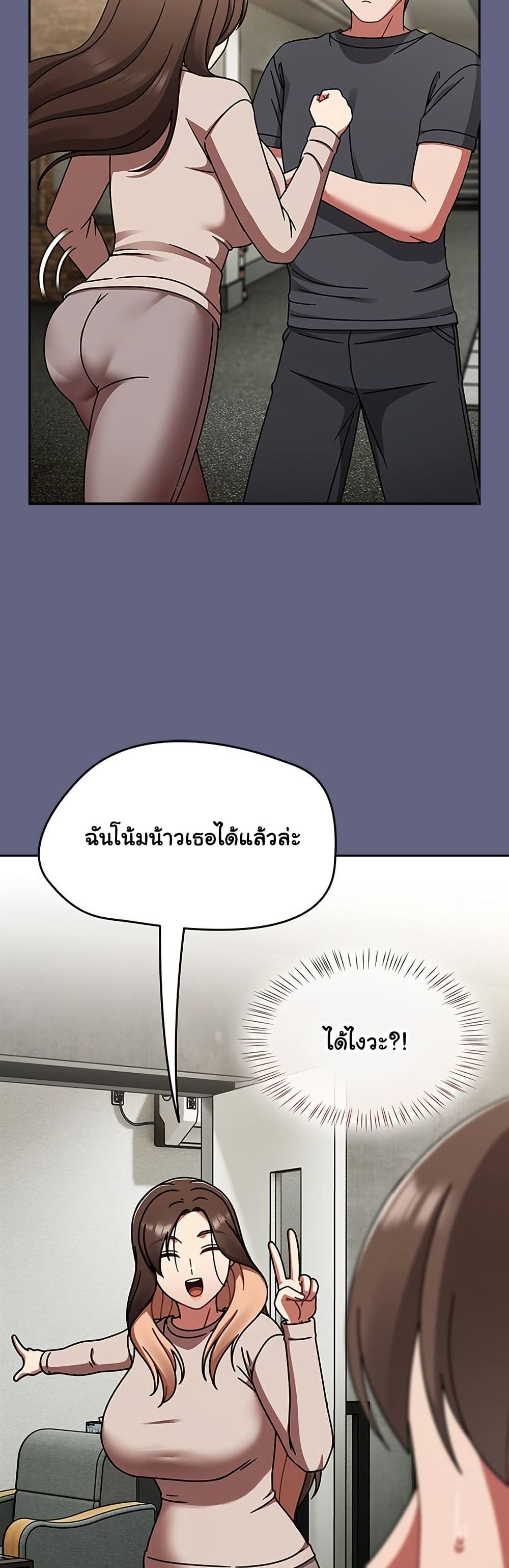 Ground and Pound – Ground and Pound – ตอนที่ 53 หน้า 37