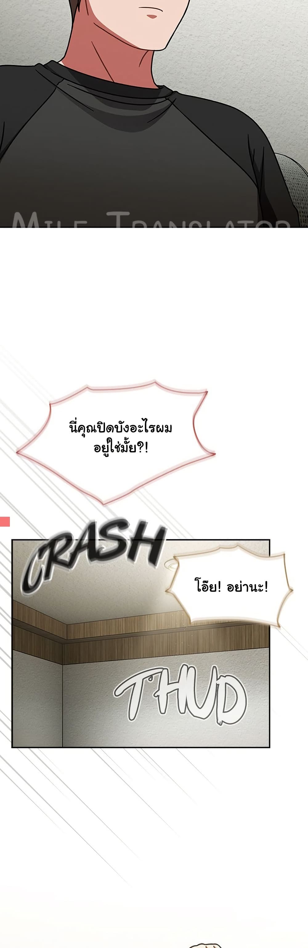 Ground and Pound – Ground and Pound – ตอนที่ 53 หน้า 40