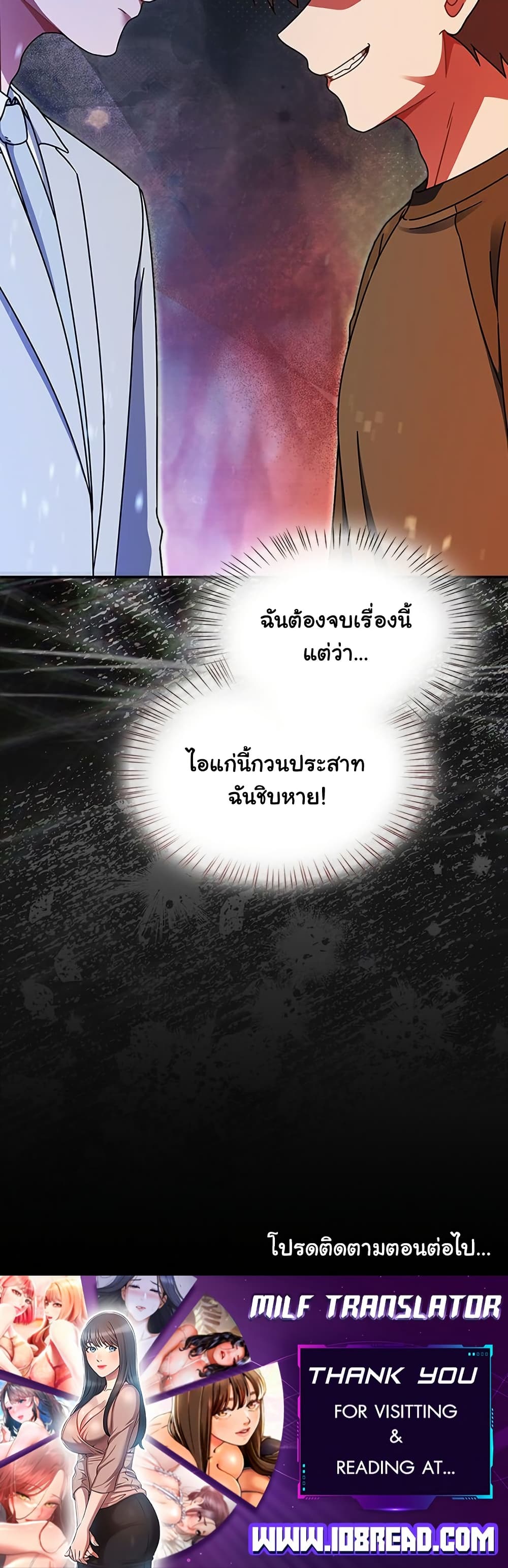 Ground and Pound – Ground and Pound – ตอนที่ 53 หน้า 50