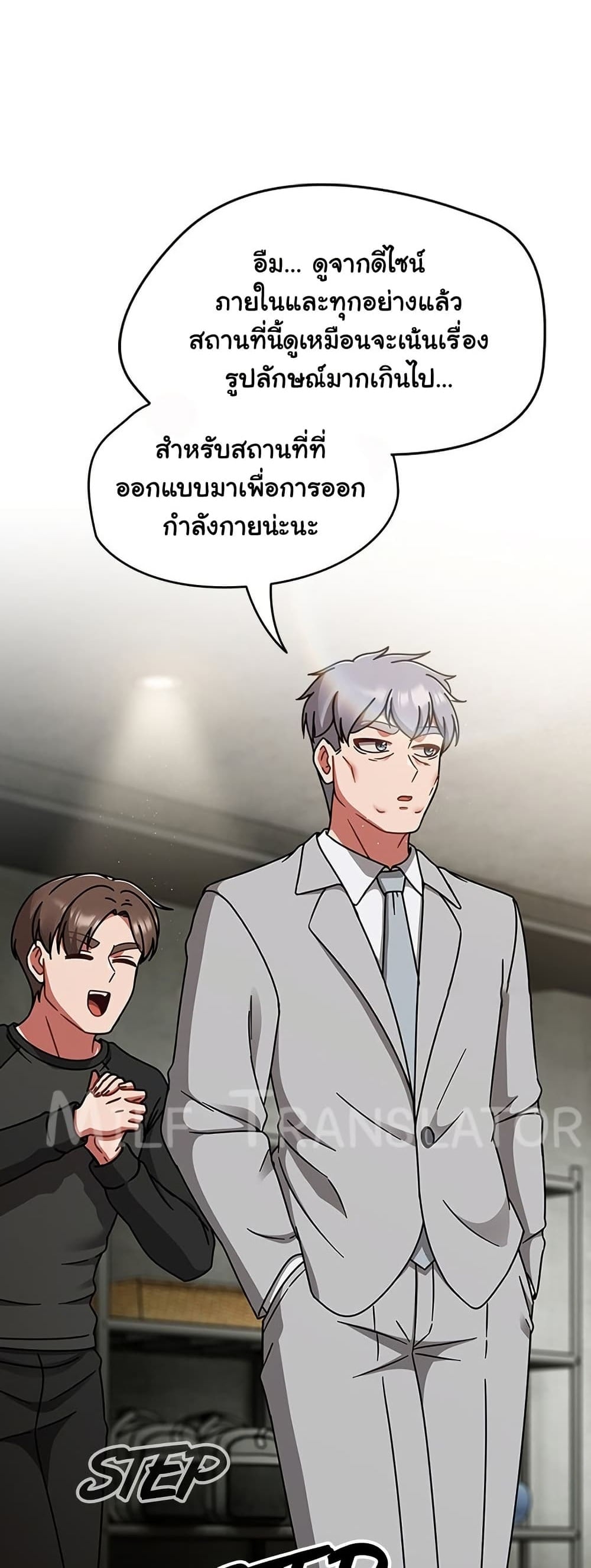 Ground and Pound – Ground and Pound – ตอนที่ 54 หน้า 1