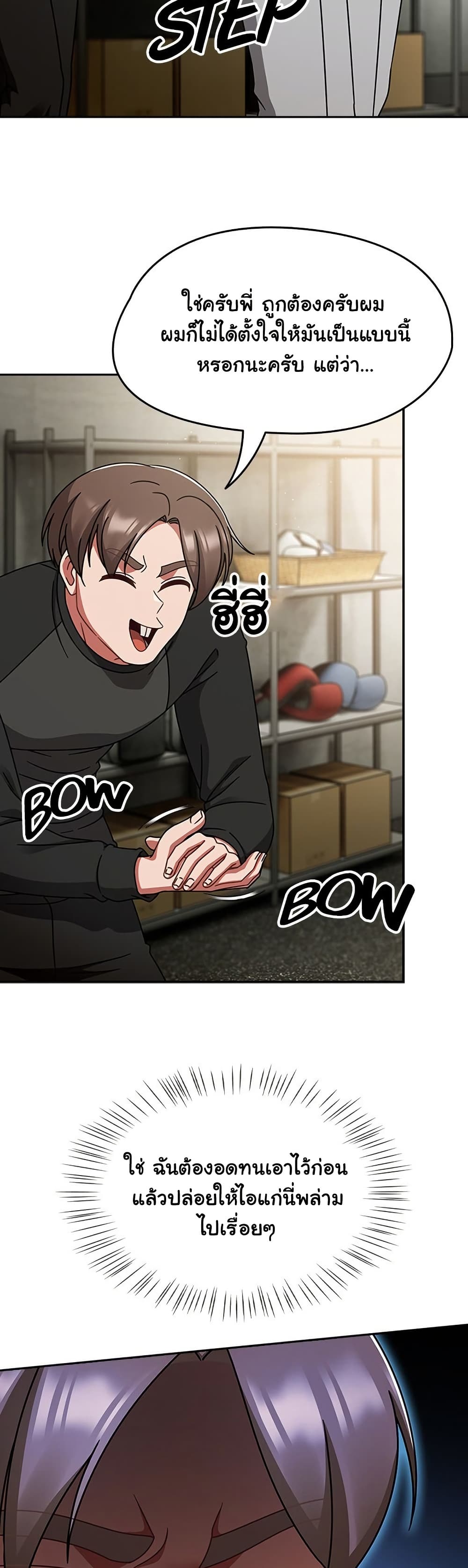 Ground and Pound – Ground and Pound – ตอนที่ 54 หน้า 2