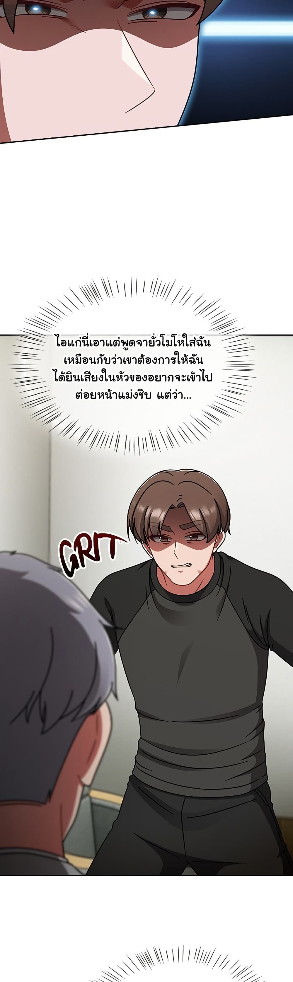 Ground and Pound – Ground and Pound – ตอนที่ 54 หน้า 3