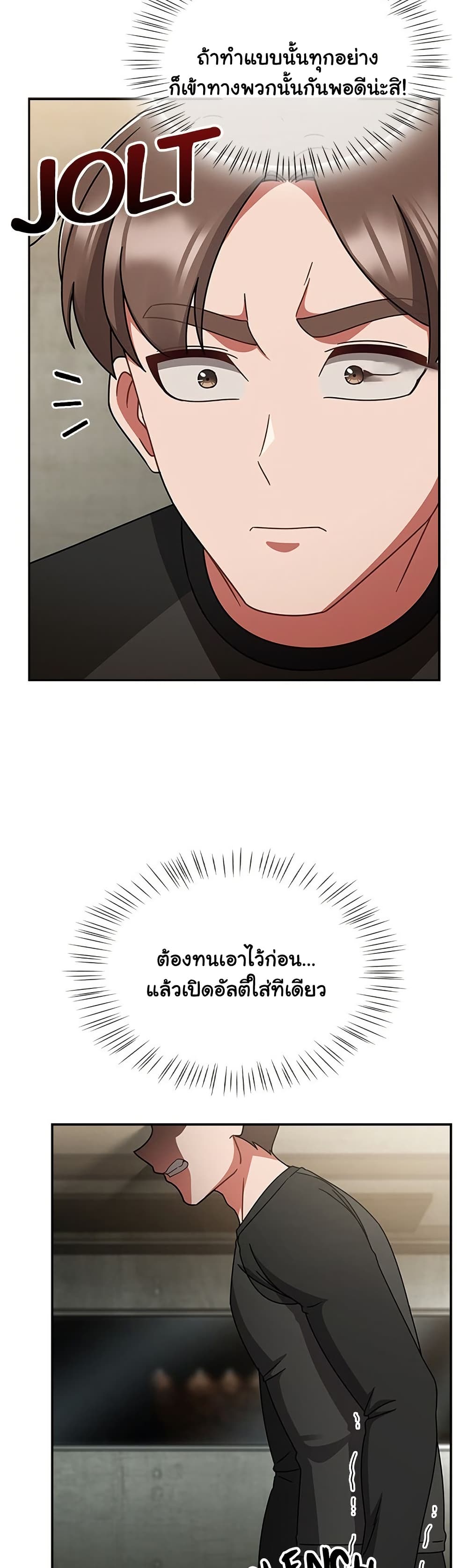 Ground and Pound – Ground and Pound – ตอนที่ 54 หน้า 4