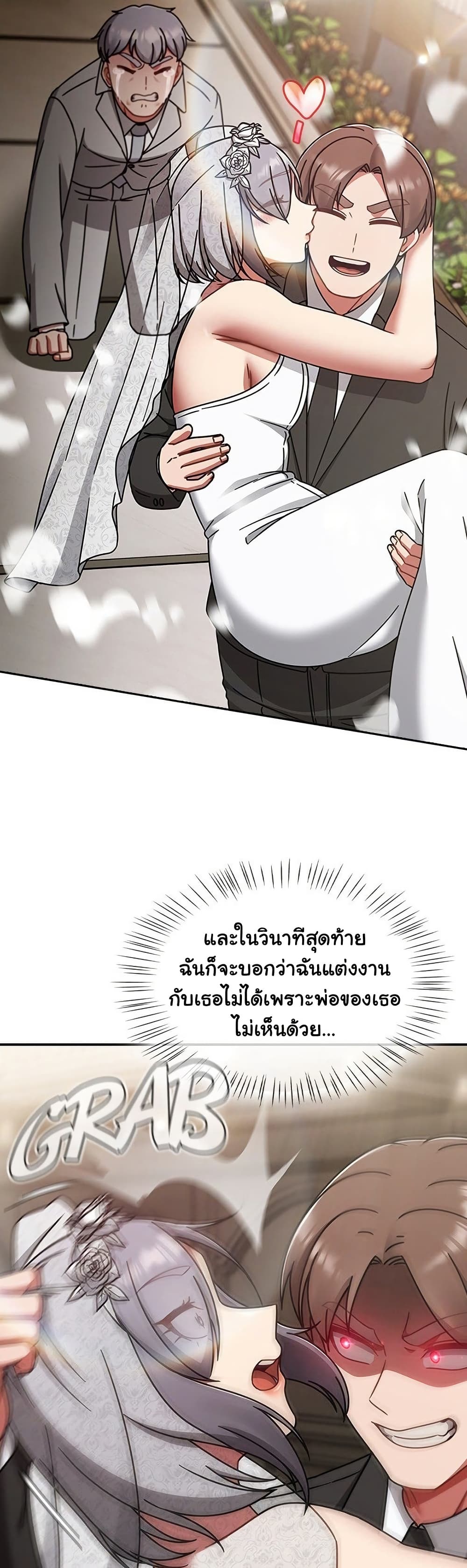 Ground and Pound – Ground and Pound – ตอนที่ 54 หน้า 7