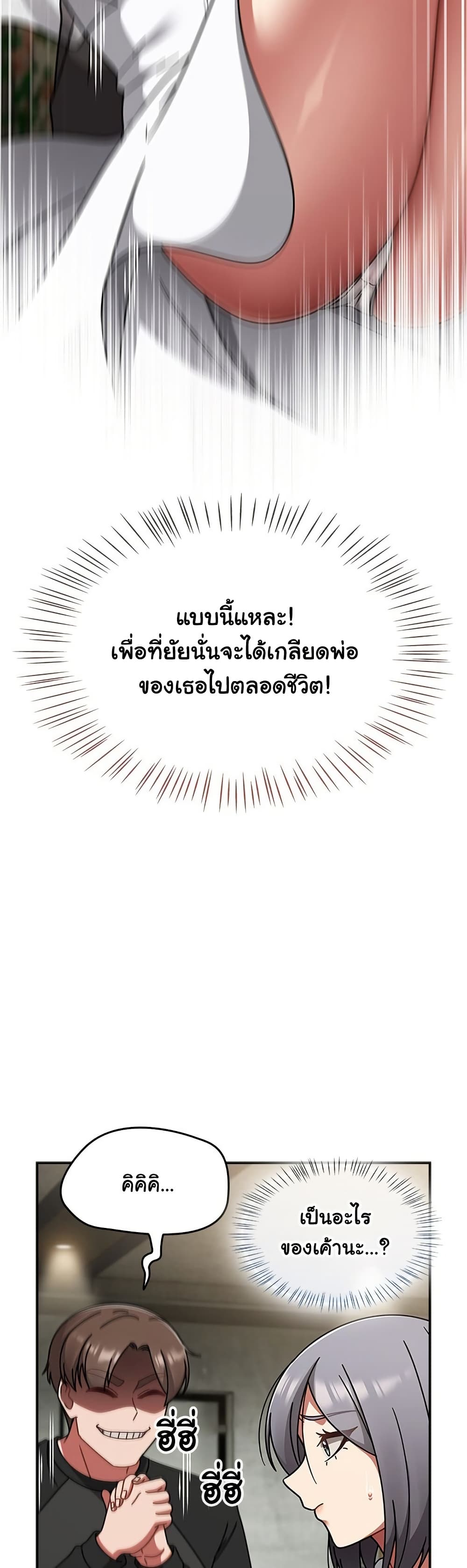 Ground and Pound – Ground and Pound – ตอนที่ 54 หน้า 9