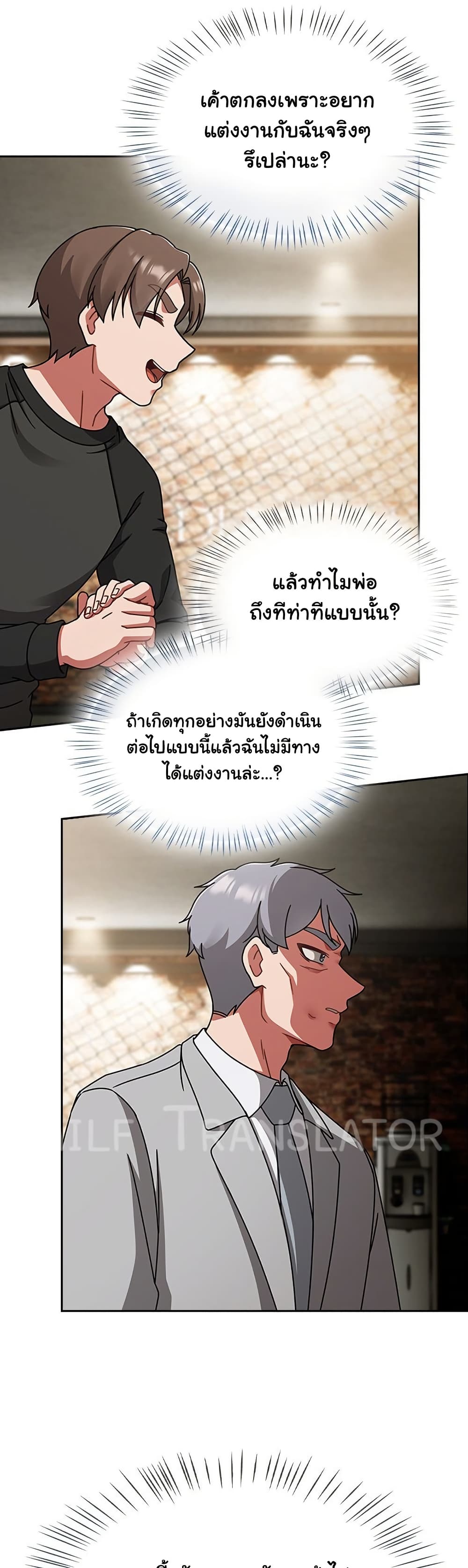 Ground and Pound – Ground and Pound – ตอนที่ 54 หน้า 11