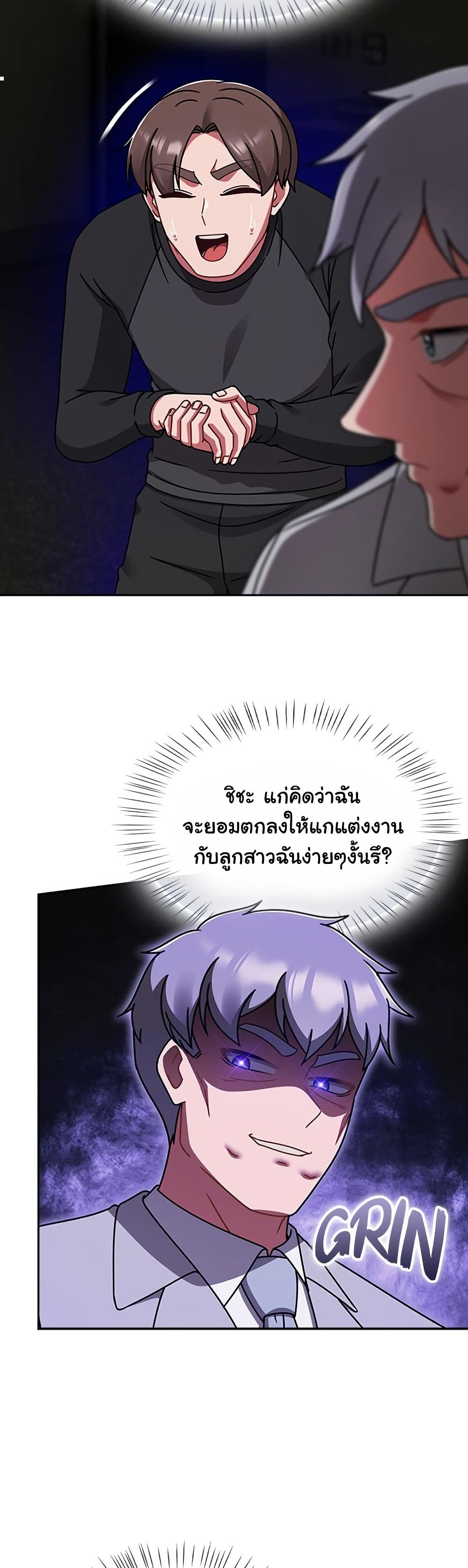 Ground and Pound – Ground and Pound – ตอนที่ 54 หน้า 19