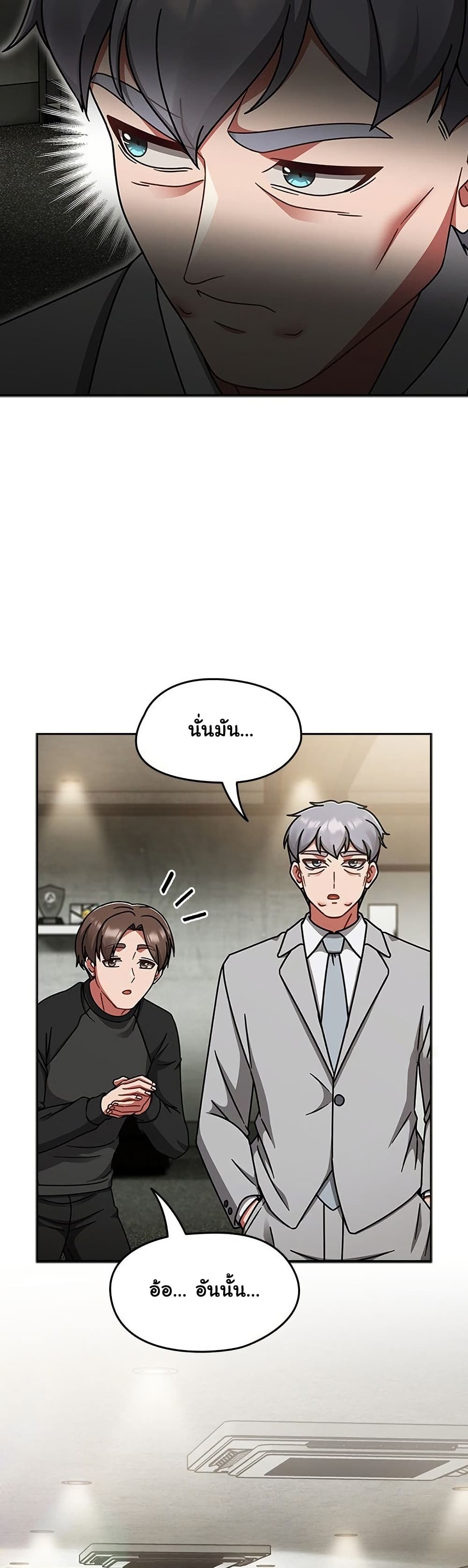 Ground and Pound – Ground and Pound – ตอนที่ 54 หน้า 22