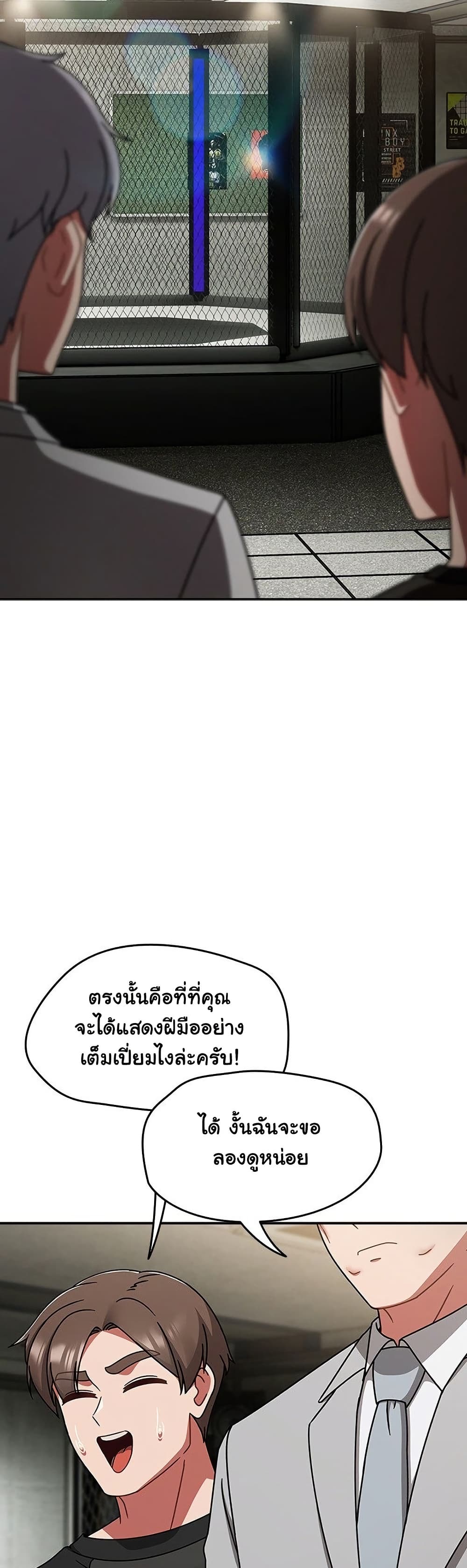 Ground and Pound – Ground and Pound – ตอนที่ 54 หน้า 23