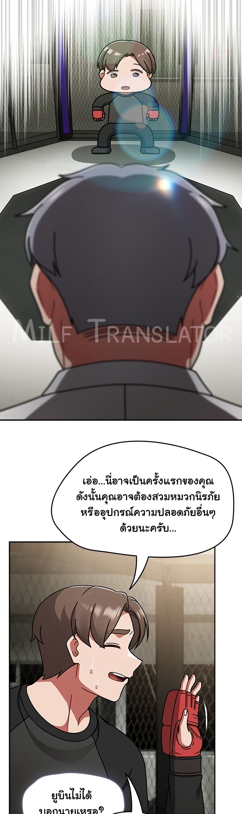 Ground and Pound – Ground and Pound – ตอนที่ 54 หน้า 26
