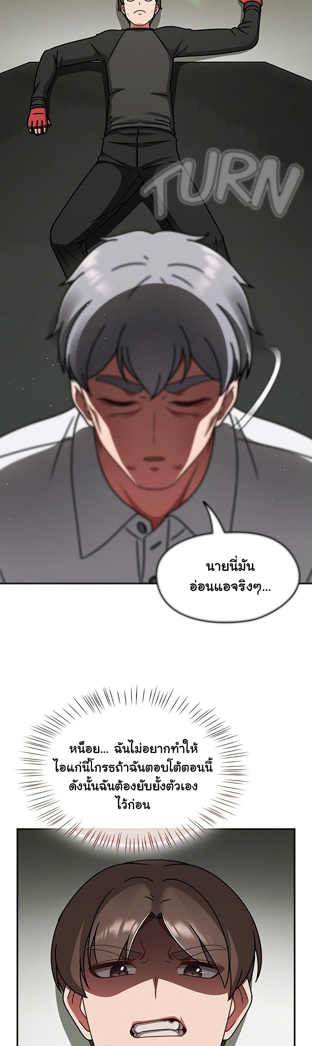 Ground and Pound – Ground and Pound – ตอนที่ 54 หน้า 31
