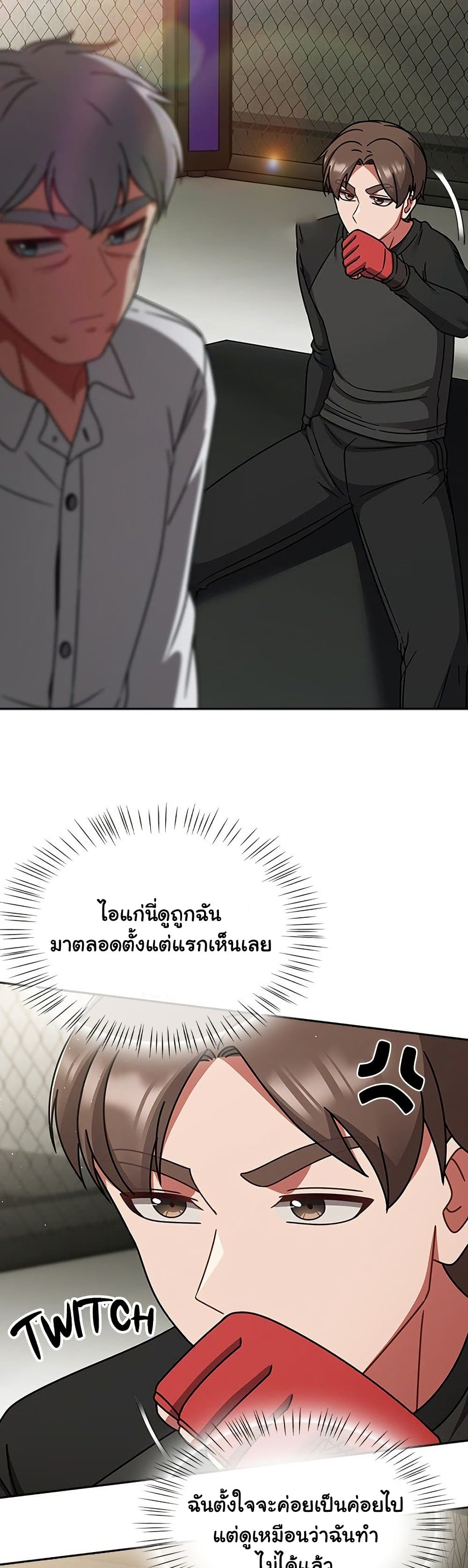 Ground and Pound – Ground and Pound – ตอนที่ 54 หน้า 34