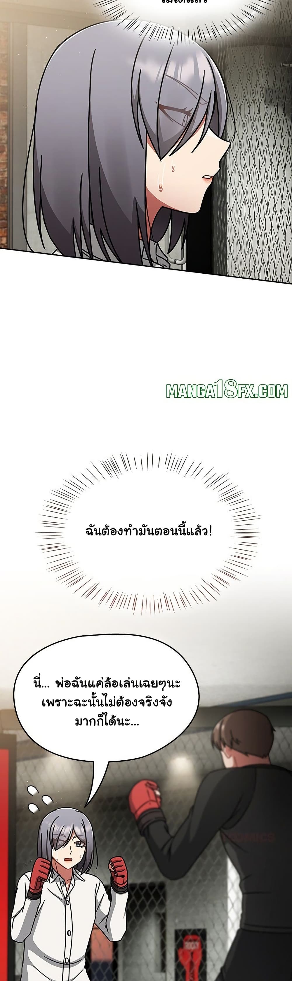 Ground and Pound – Ground and Pound – ตอนที่ 54 หน้า 35