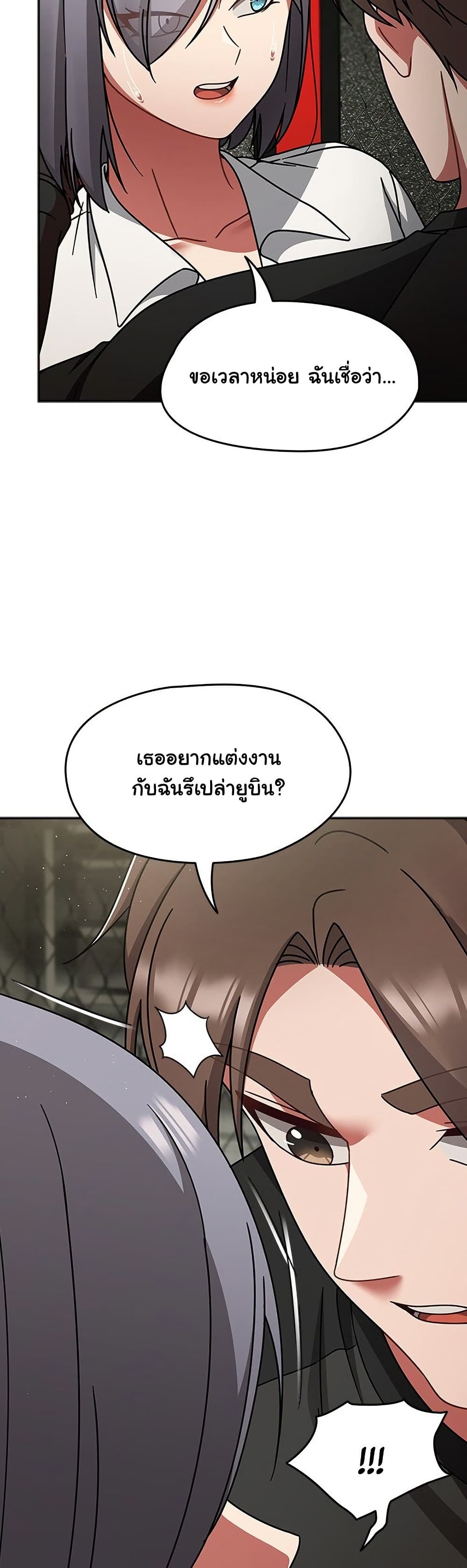 Ground and Pound – Ground and Pound – ตอนที่ 54 หน้า 38
