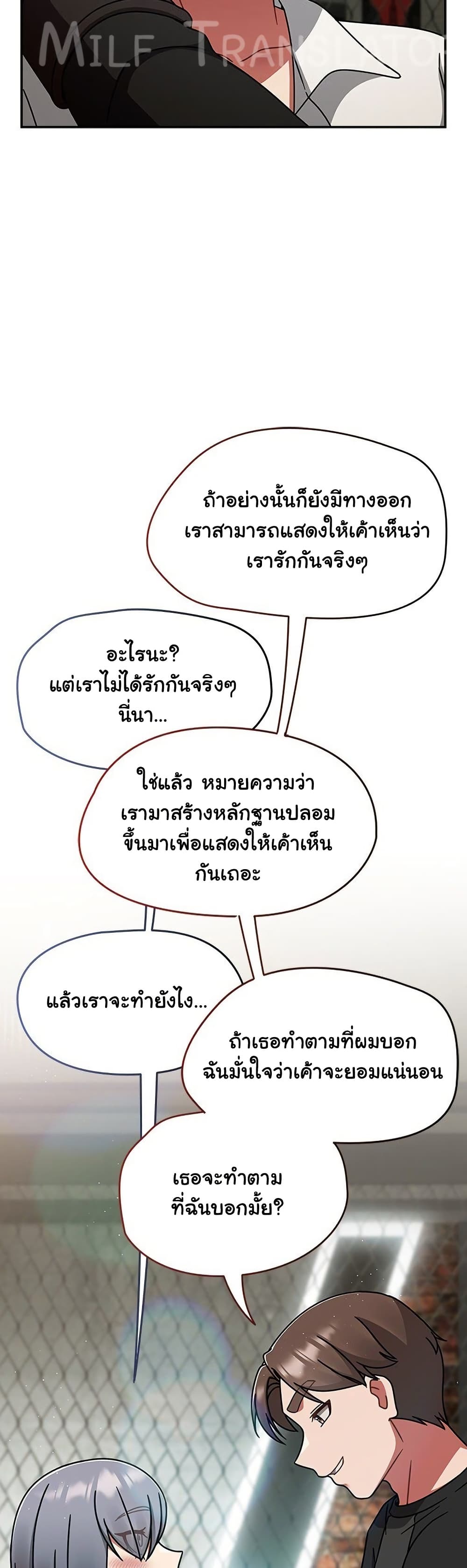 Ground and Pound – Ground and Pound – ตอนที่ 54 หน้า 40