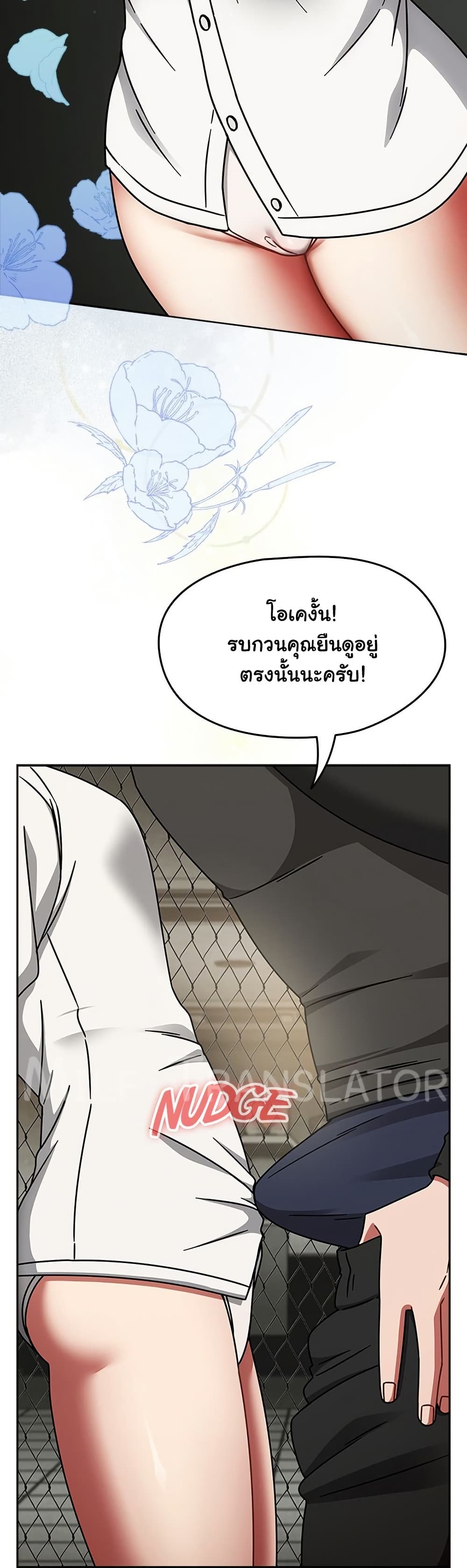 Ground and Pound – Ground and Pound – ตอนที่ 54 หน้า 47