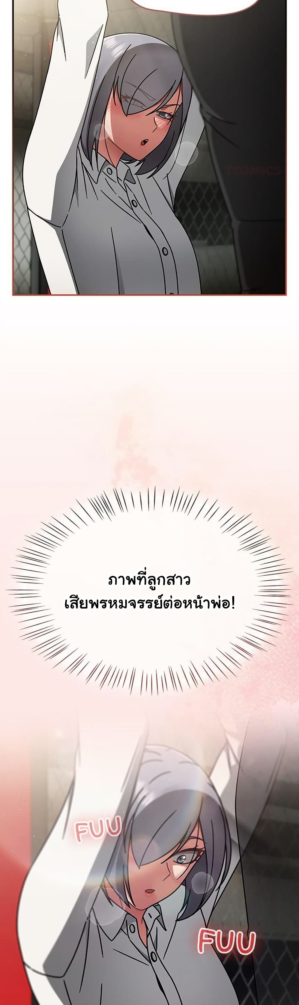 Ground and Pound – Ground and Pound – ตอนที่ 54 หน้า 49