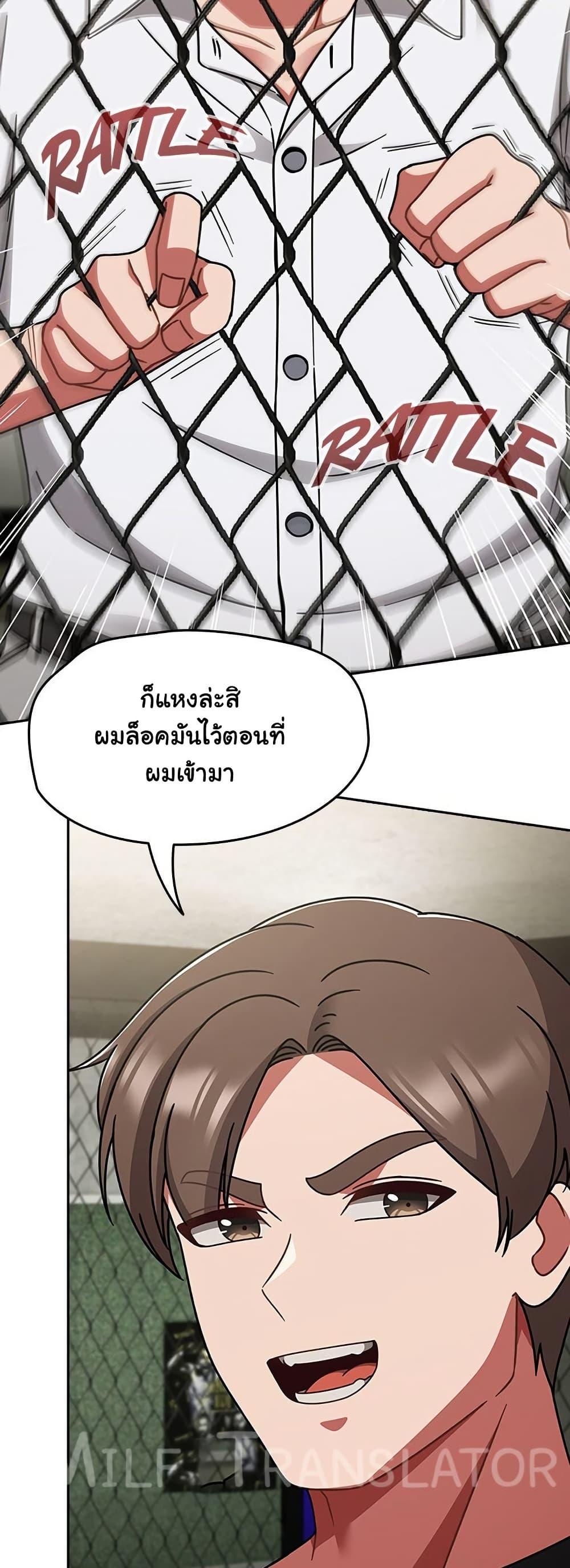 Ground and Pound – Ground and Pound – ตอนที่ 55 หน้า 3