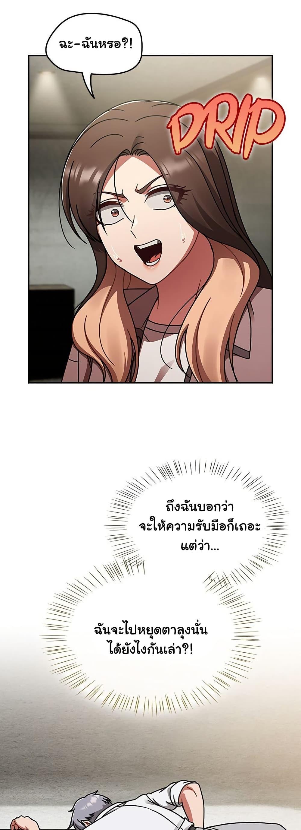 Ground and Pound – Ground and Pound – ตอนที่ 55 หน้า 10