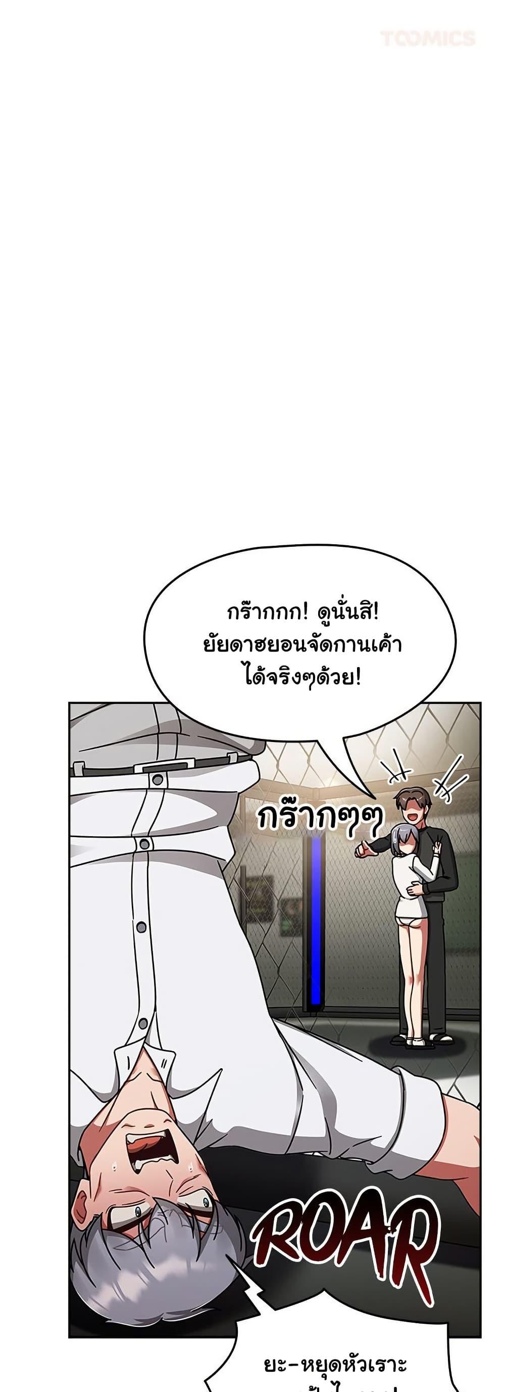 Ground and Pound – Ground and Pound – ตอนที่ 55 หน้า 24