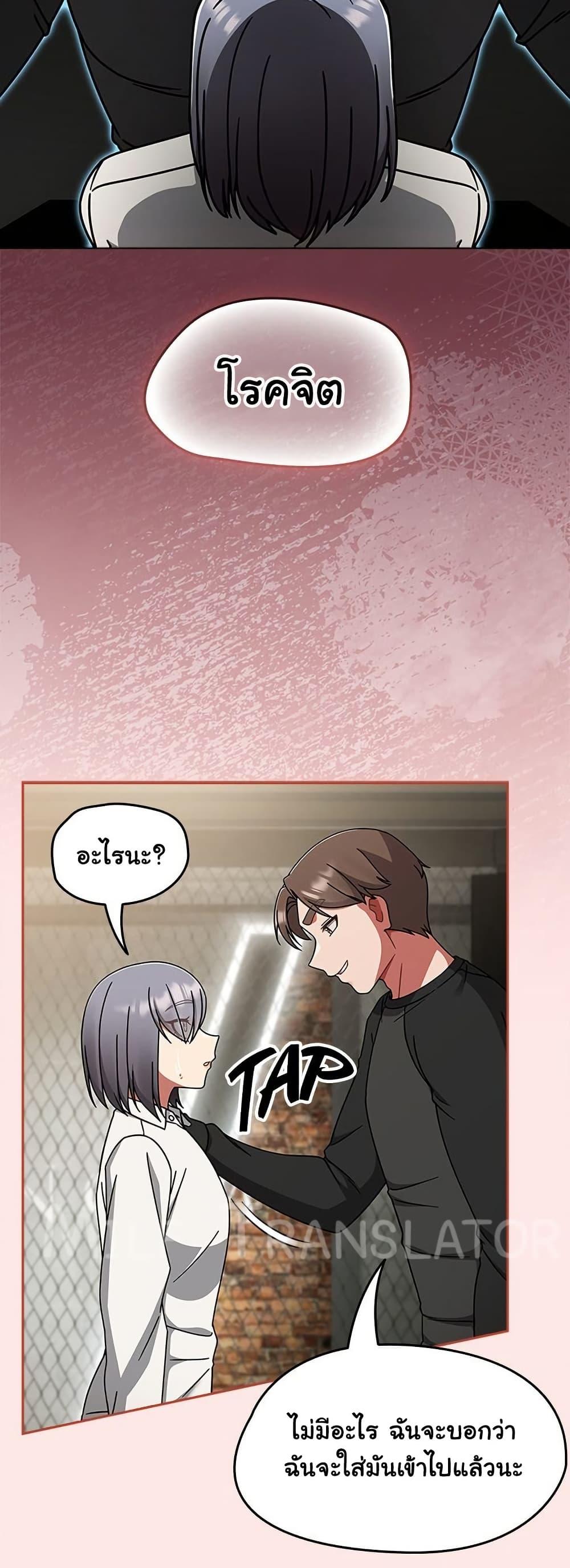 Ground and Pound – Ground and Pound – ตอนที่ 55 หน้า 34