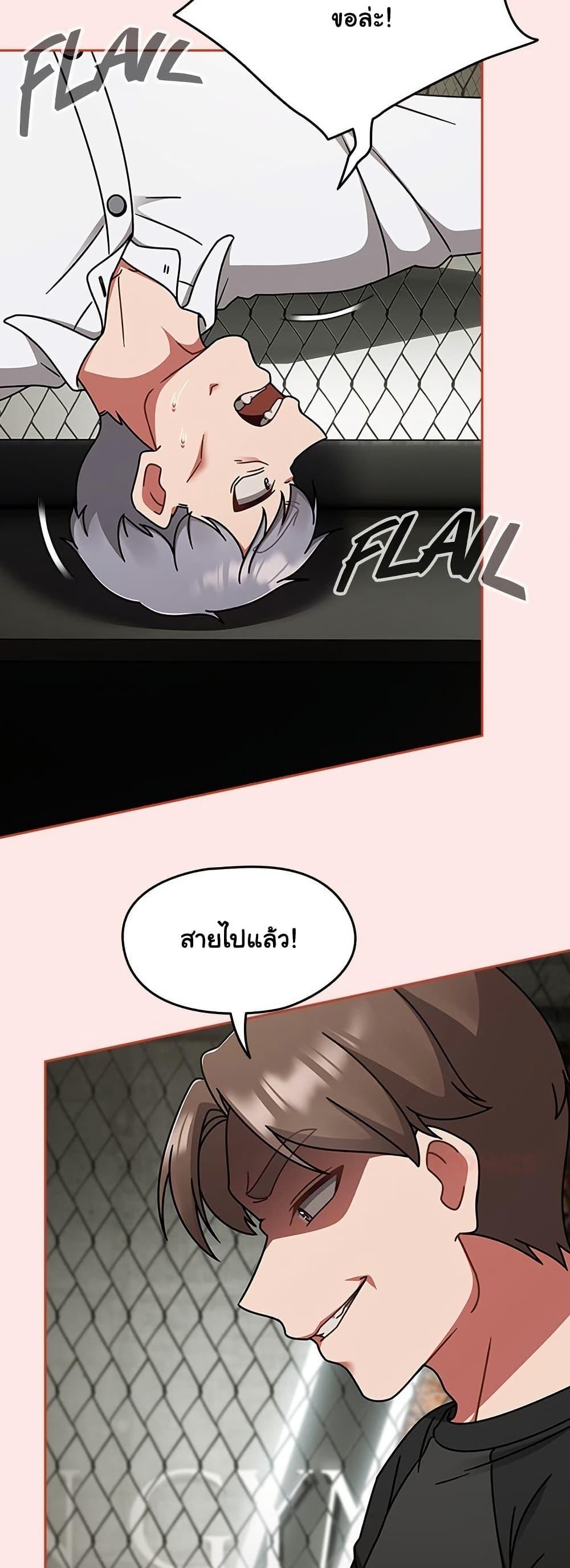 Ground and Pound – Ground and Pound – ตอนที่ 55 หน้า 36