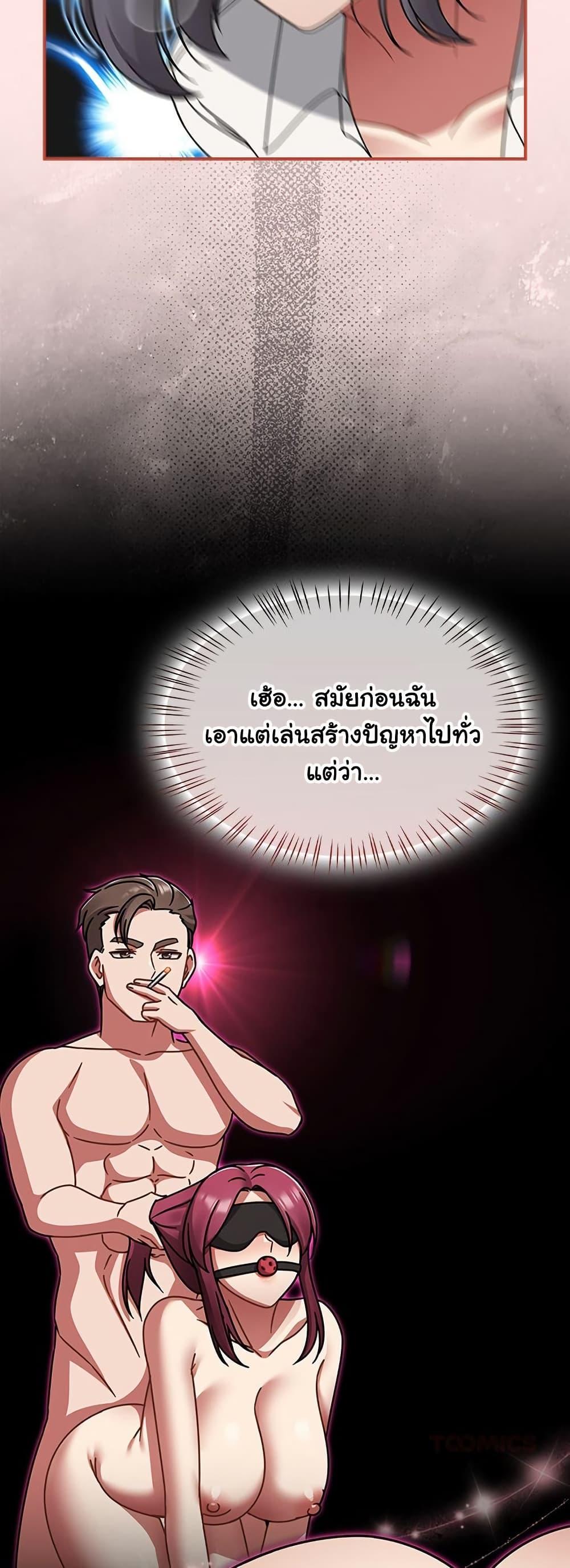 Ground and Pound – Ground and Pound – ตอนที่ 55 หน้า 39