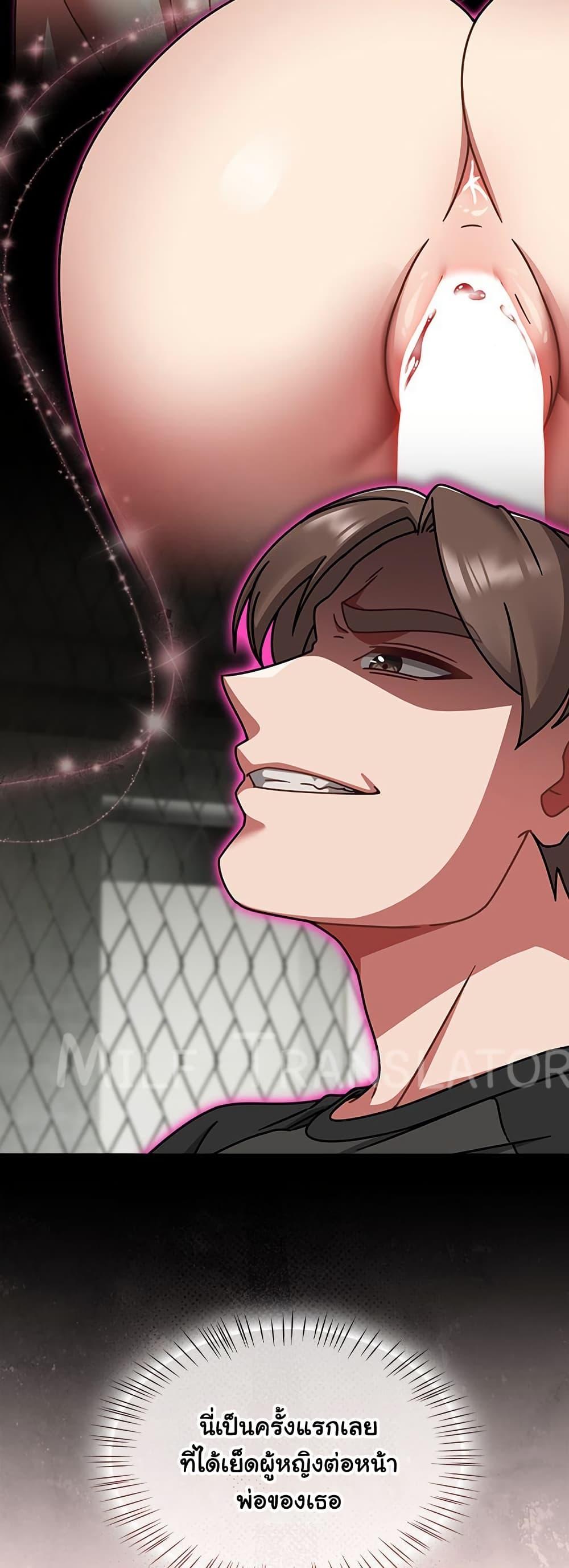 Ground and Pound – Ground and Pound – ตอนที่ 55 หน้า 40