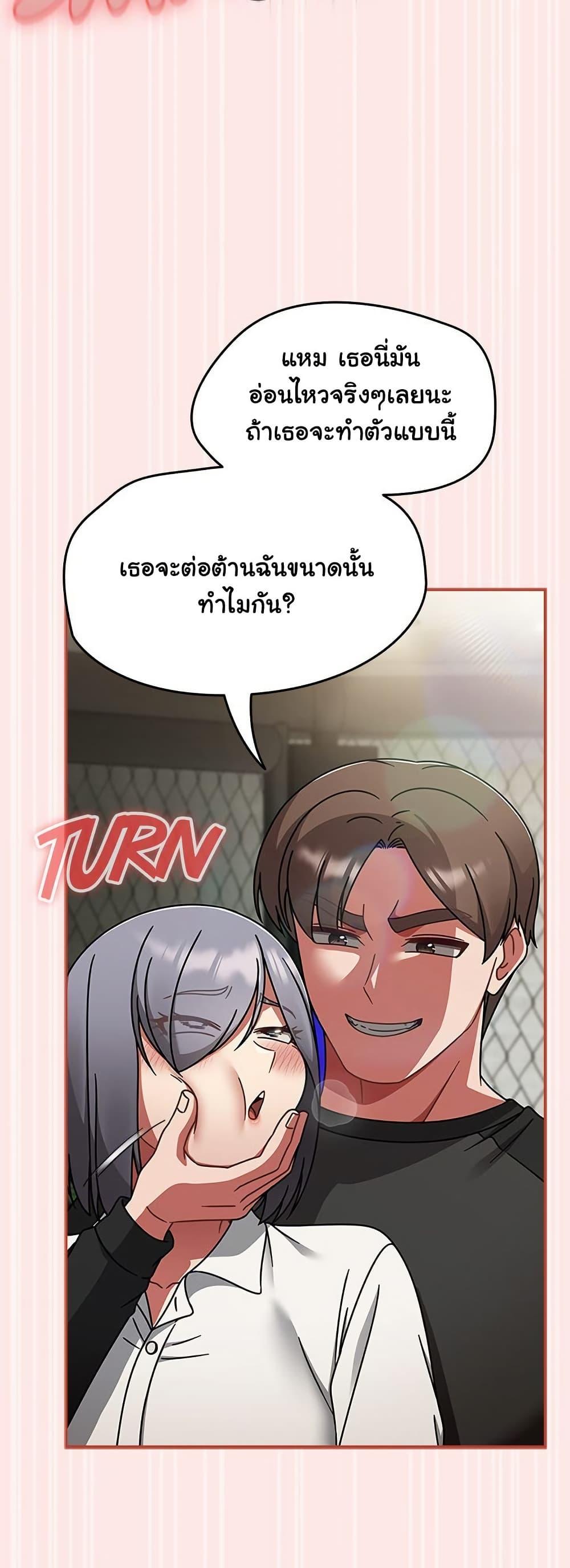 Ground and Pound – Ground and Pound – ตอนที่ 55 หน้า 44