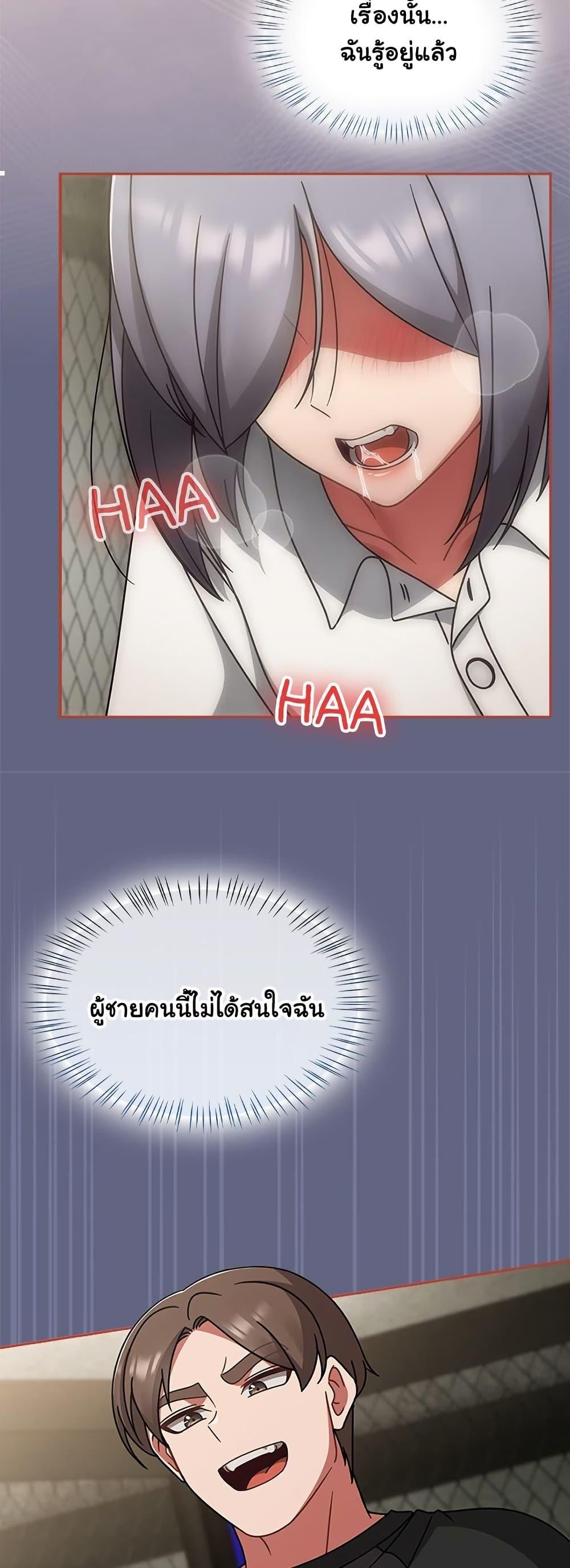 Ground and Pound – Ground and Pound – ตอนที่ 55 หน้า 48